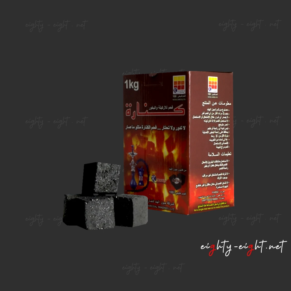 فحم كنارة سريع الاشتعال 96 حبه - 1 كيلو