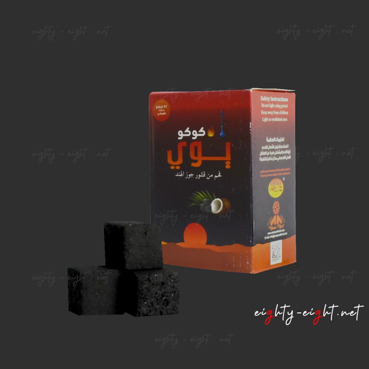 فحم كوكو يوي سريع الاشتعال 72 حبه - 1 كيلو